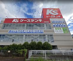 ホームセンター　ケーズデンキ足立店（ホームセンター）まで1710m