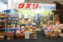 ドラックストア　オーエスドラッグ東山店（ドラッグストア）まで186m