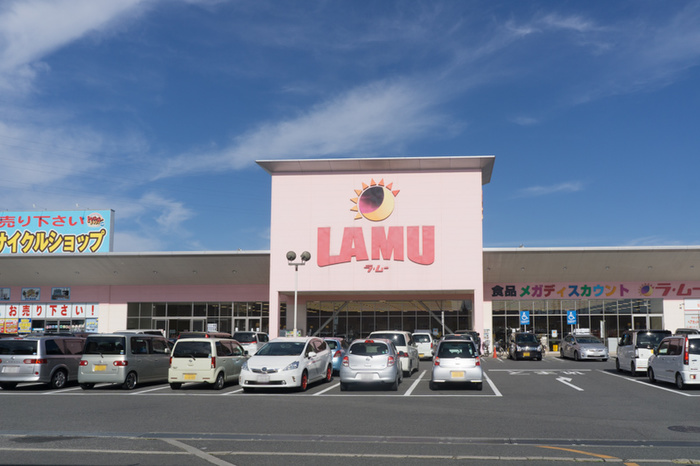 スーパー　ラムー（スーパー）まで450m