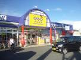 その他　ゲオ（その他）まで280m