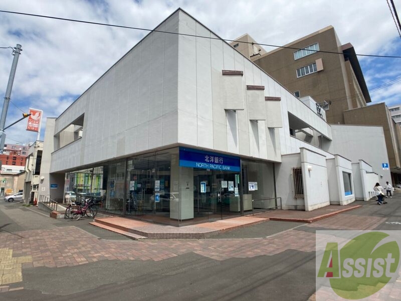 銀行　北洋銀行東屯田支店（銀行）まで348m