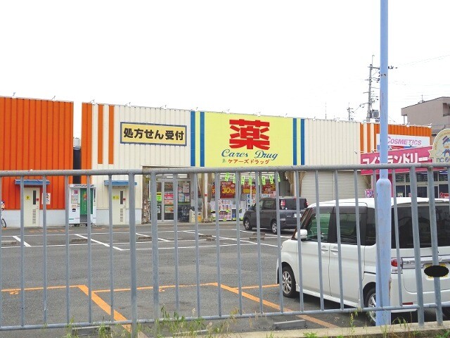 ドラックストア　ケアーズドラッグ奈佐原店（ドラッグストア）まで94m