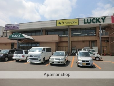 スーパー　ラッキー川沿店（スーパー）まで743m