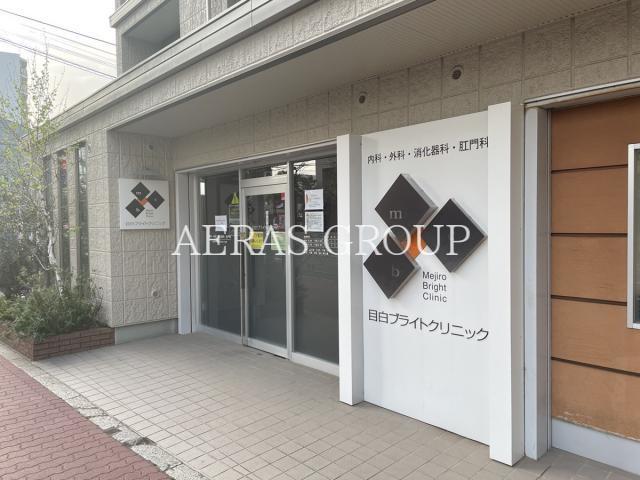 病院　目白ブライトクリニック（病院）まで164m