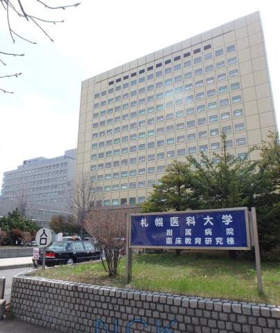 病院　札幌医科大学付属病院（病院）まで196m