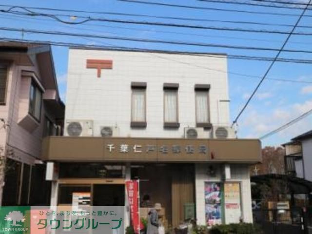 郵便局　千葉仁戸名郵便局（郵便局）まで250m