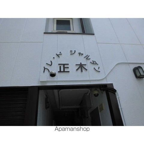 プレドジャルダン正木のその他写真