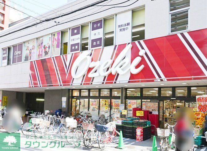 スーパー　スーパーオオゼキ武蔵小山店（スーパー）まで700m