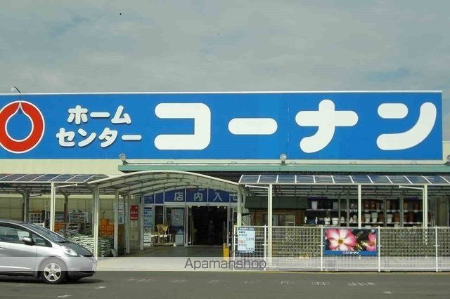 ホームセンター　コーナンさん（ホームセンター）まで1200m