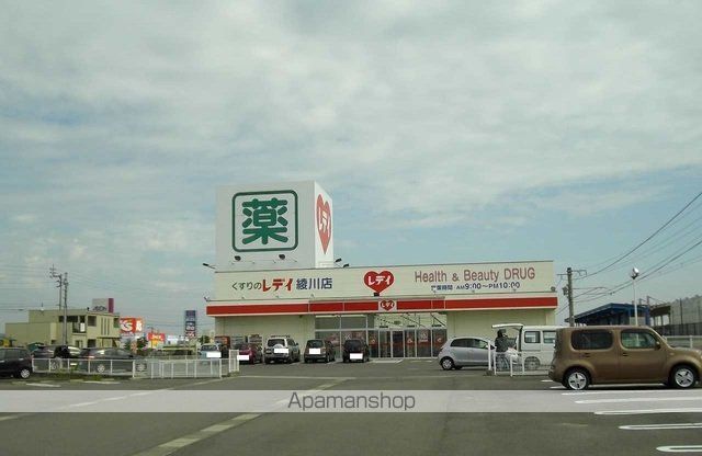 ドラックストア　レディ薬局さん（ドラッグストア）まで1100m