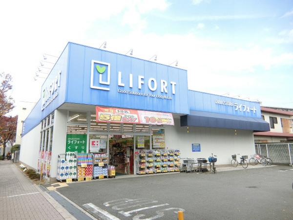 ドラックストア　ドラッグストアライフォート三国ヶ丘店（ドラッグストア）まで960m