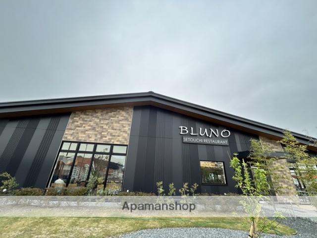 飲食店　瀬戸内レストランBLUNO（飲食店）まで1772m