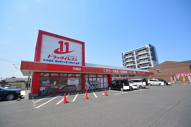 ドラックストア　ドラッグイレブン行橋店（ドラッグストア）まで1600m