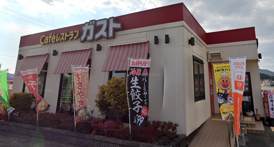 その他　ガスト 兵庫香寺店（その他）まで693m
