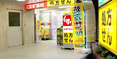 ドラックストア　スギ薬局市ヶ谷店（ドラッグストア）まで134m