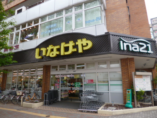 その他　いなげやina21国立矢川駅前店（その他）まで225m