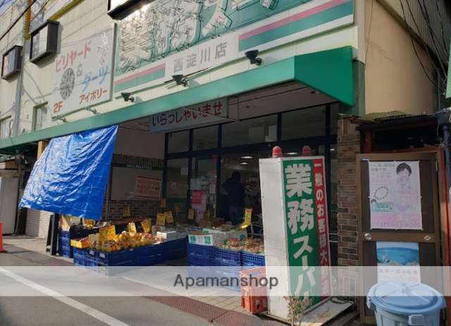 スーパー　業務スーパー西淀川店（スーパー）まで491m