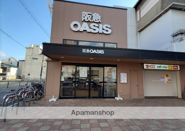 スーパー　阪急オアシス姫島店（スーパー）まで490m