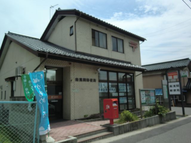 郵便局　南浅間簡易郵便局（郵便局）まで740m