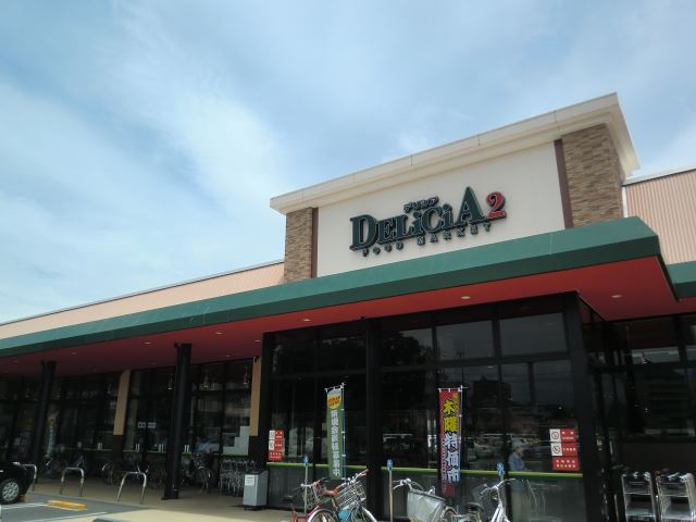 スーパー　アップルランド（スーパー）まで830m