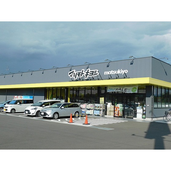 ドラックストア　マツモトキヨシ郡山御前南店（ドラッグストア）まで717m