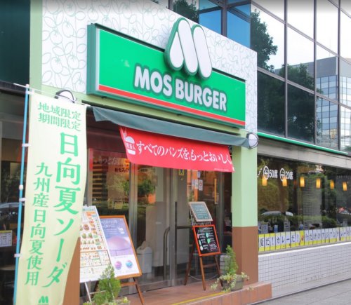 飲食店　モスバーガー 関内店（飲食店）まで1444m