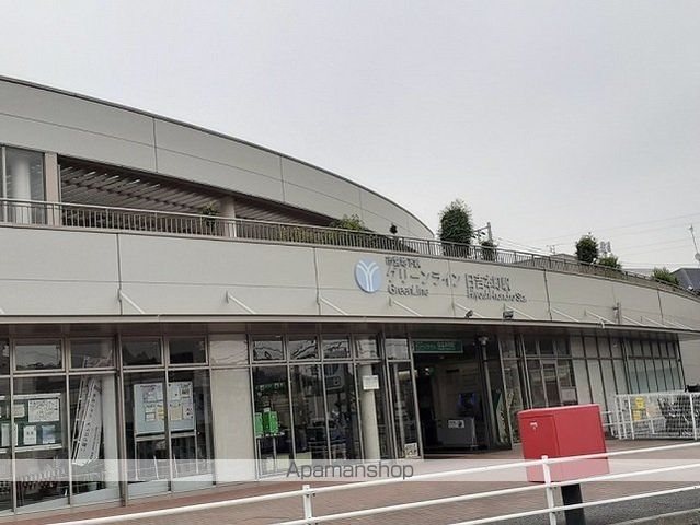 その他　日吉本町駅（その他）まで800m