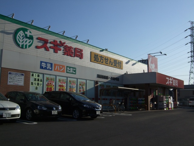 ドラックストア　スギ薬局ウニクス川越店（ドラッグストア）まで633m