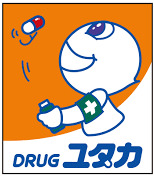 ドラックストア　ドラッグユタカ 本陣店（ドラッグストア）まで436m