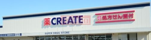 ドラックストア　クリエイトエス・ディーウィングキッチン京急蒲田店（ドラッグストア）まで650m