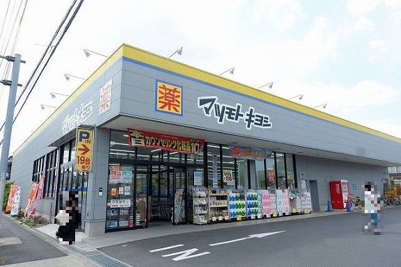 ドラックストア　マツモトキヨシ 東村山秋津店（ドラッグストア）まで800m