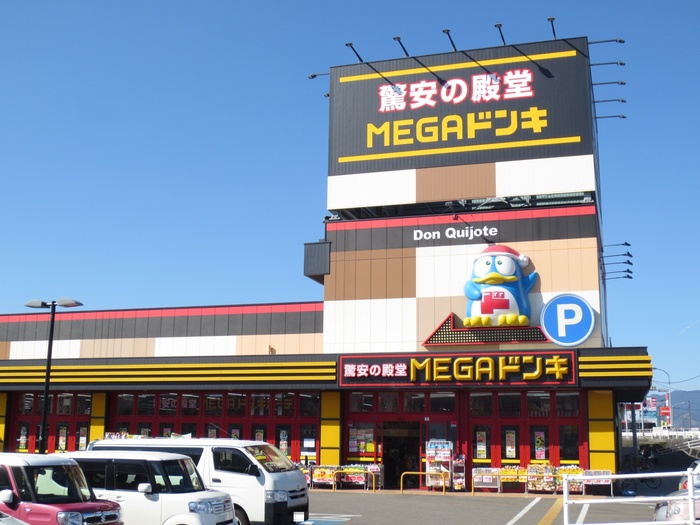 ホームセンター　メガドンキ（ホームセンター）まで900m