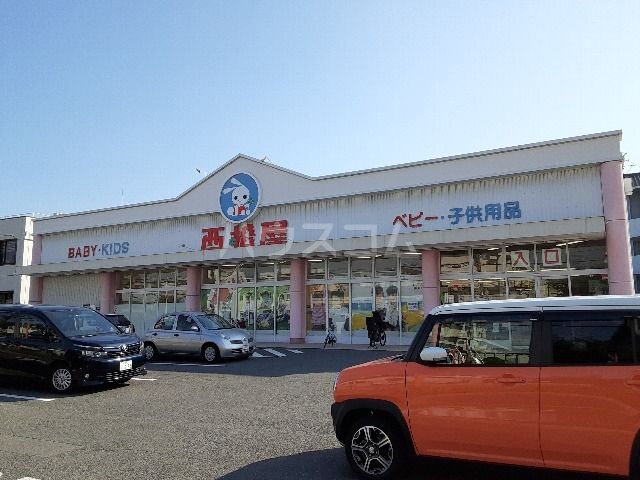 その他　西松屋（その他）まで4132m