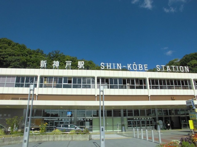 その他　新神戸駅(JR 山陽新幹線)（その他）まで656m