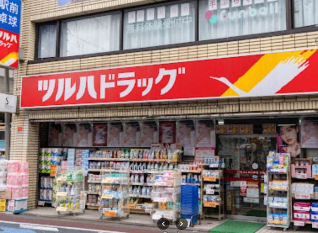 ドラックストア　ツルハドラッグ東京六郷店（ドラッグストア）まで454m
