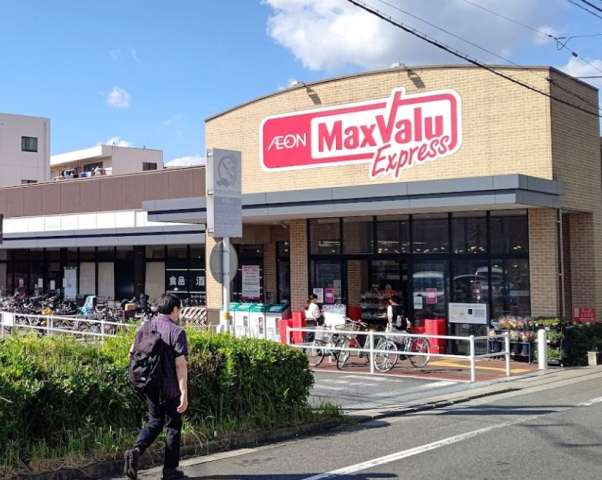 スーパー　マックスバリュエクスプレス六郷土手駅前店（スーパー）まで665m