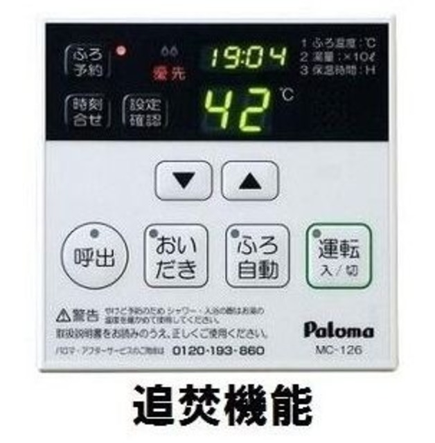 その他設備　イメージ参考写真です