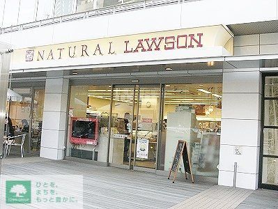 コンビニ　ナチュラルローソン恵比寿南3丁目店（コンビニ）まで240m