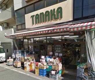 スーパー　スーパーたなか駅前店（スーパー）まで581m