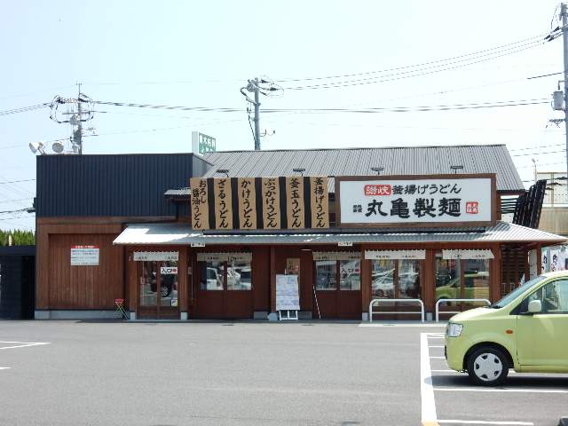 飲食店　丸亀製麺大福店（飲食店）まで744m