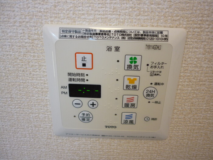 バス・シャワールーム