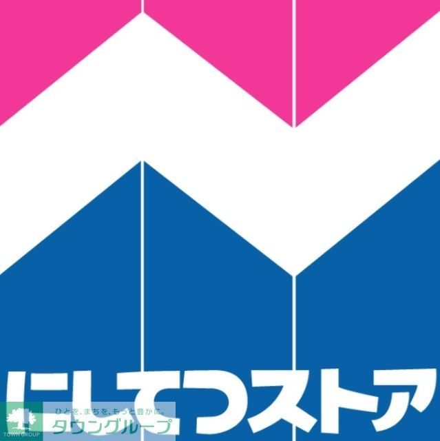 コンビニ　にしてつストア香椎店（コンビニ）まで860m