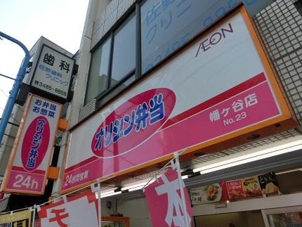 その他　オリジン弁当（その他）まで118m