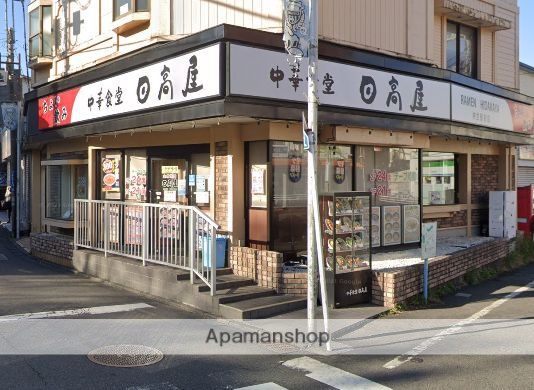 飲食店　日高屋（飲食店）まで748m