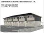 美江寺駅より徒歩26分 1階 新築の賃貸物件