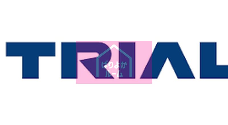 スーパー　スーパーセンタートライアル上三緒店（スーパー）まで2301m