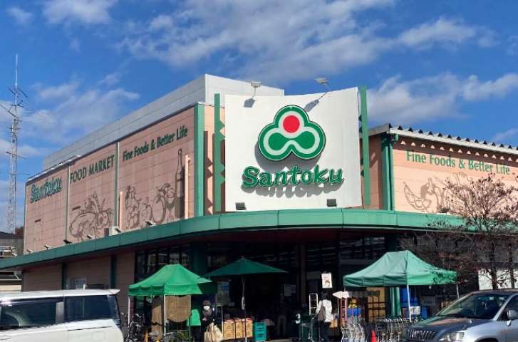 スーパー　（株）三徳／成瀬店（スーパー）まで4131m