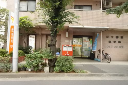 郵便局　足立柳原郵便局（郵便局）まで294m