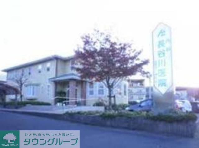 病院　長谷川医院（病院）まで1140m