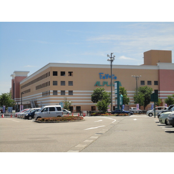スーパー　アル・プラザ富山（スーパー）まで901m